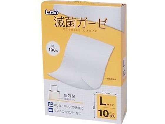 日進医療器 エルモ滅菌ガーゼ Lサイズ 10枚