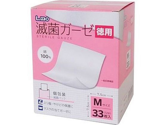 日進医療器 エルモ滅菌ガーゼ Mサイズ 徳用 33枚