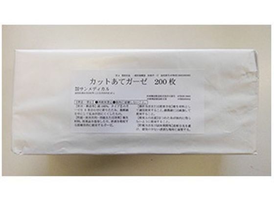 サンメディカル カットあてガーゼ 7.5cm×10cm 200枚