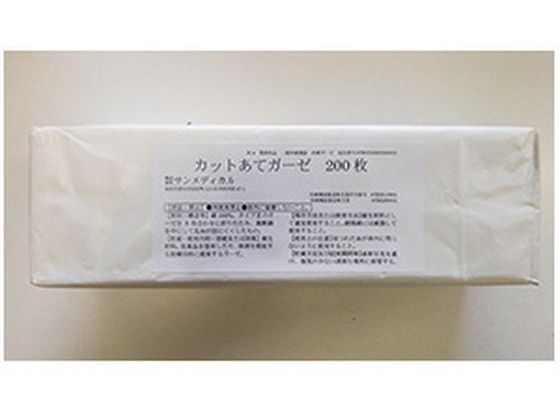 サンメディカル カットあてガーゼ 7.5cm×7.5cm 200枚
