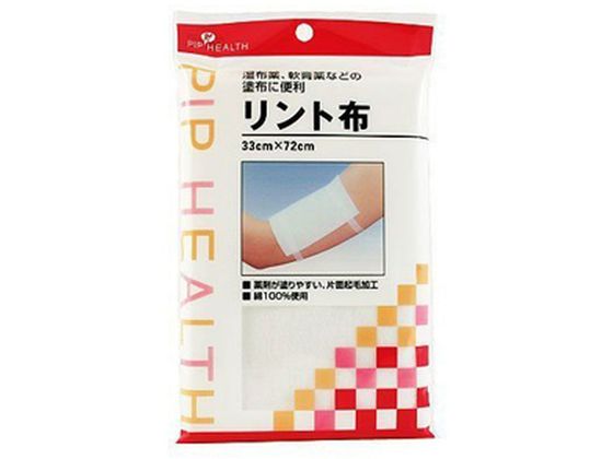 ピップ リント布