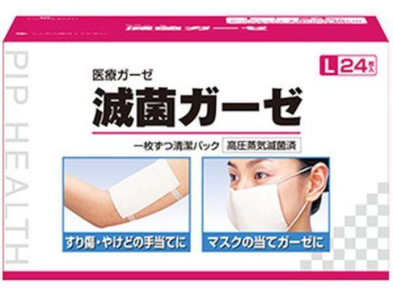 ピップ 滅菌ガーゼL 24枚 H275