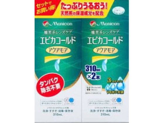 メニコン エピカコールド アクアモア 310mL×2個