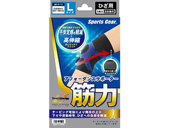 テルコーポレーション アフォーダンスサポーター 筋力 ひざ L