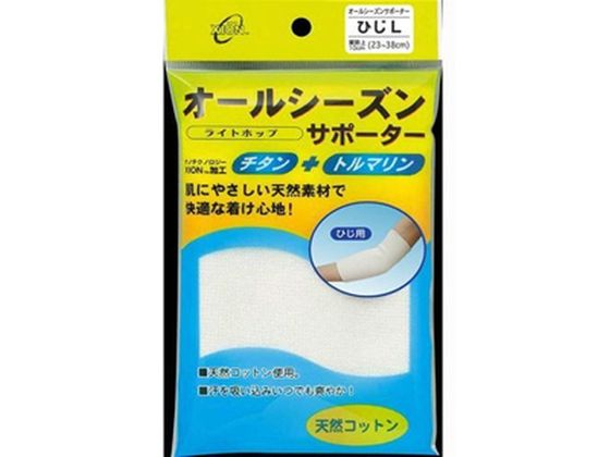 テルコーポレーション オールシーズンサポーター ひじ L テルコーポレーション オールシーズンサポーター ひじ L