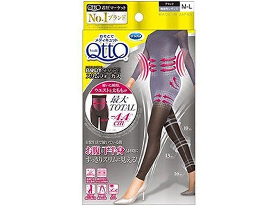 おそとでメディキュット スリムフォーカス レギンス M-L おそとでメディキュット スリムフォーカス レギンス M-L