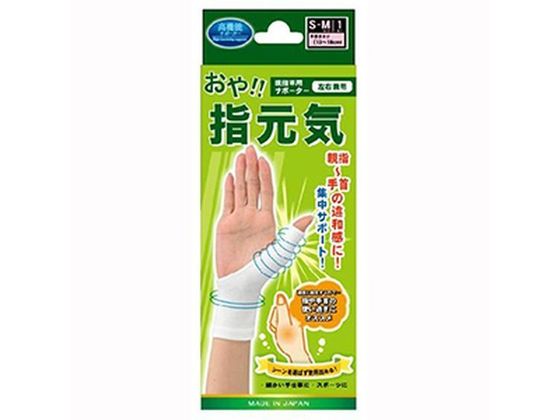 テルコーポレーション おや指元気 ホワイト S〜Mサイズ 1枚入