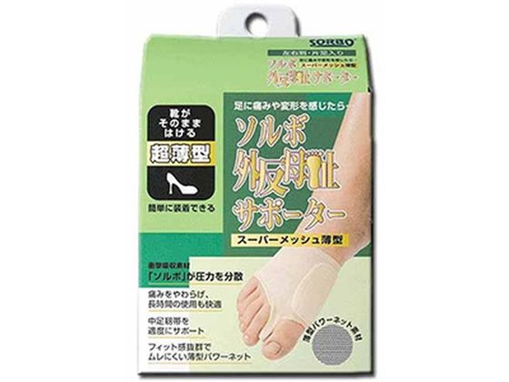 三進興産 ソルボ外反母趾サポーター スーパーメッシュ薄型 右足用 S 三進興産 ソルボ外反母趾サポーター スーパーメッシュ薄型 右足用 S