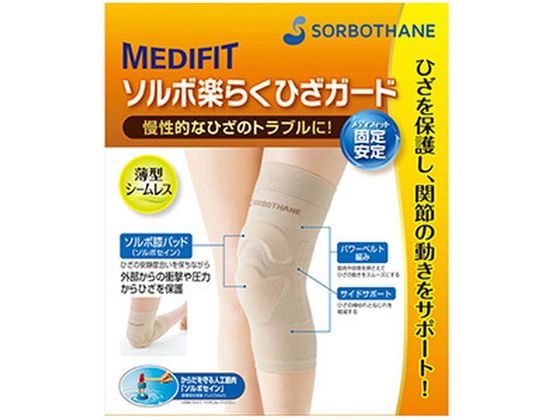 三進興産 ソルボ楽ラクひざガードLサイズ ベージュ 1個