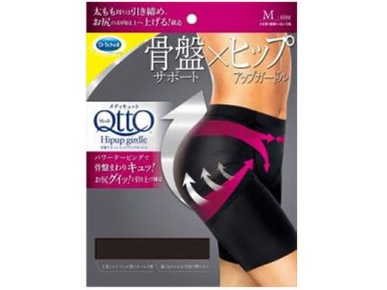 メディキュット 骨盤サポート ヒップアップガードル M