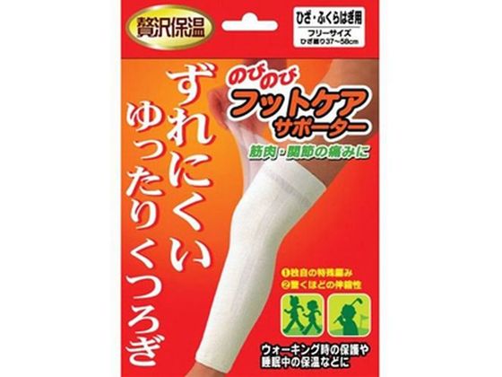 テルコーポレーション のびのびフットケアサポーター ひざ・ふくらはぎ用