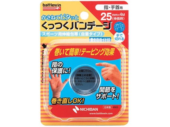 ニチバン バトルウィン くっつくバンデージ ベージュ KB25F