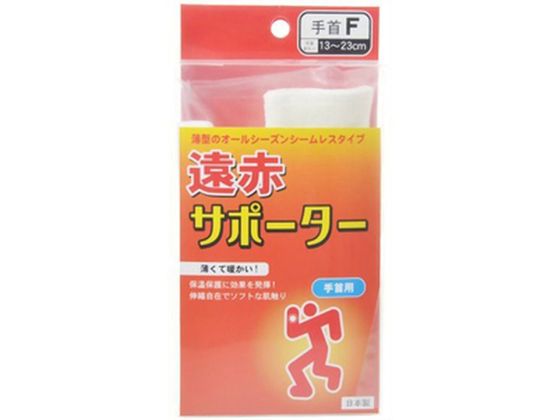 テルコーポレーション 遠赤シームレスサポーター 手首 F テルコーポレーション 遠赤シームレスサポーター 手首 F