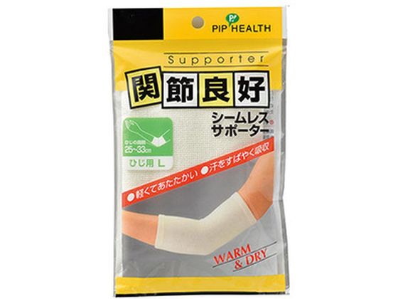 ピップ 関節良好 シームレスサポーター ひじ用 L