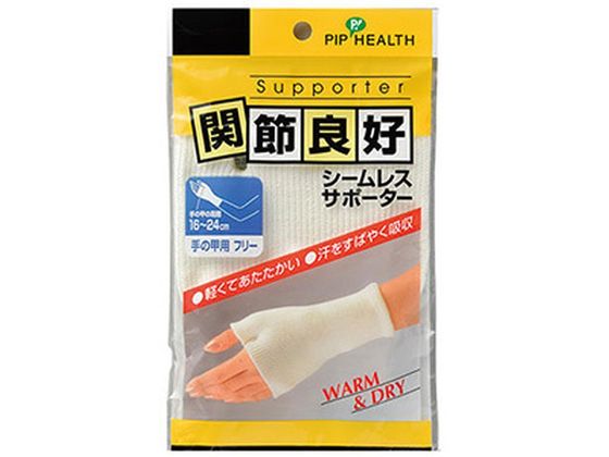 ピップ 関節良好 シームレスサポーター 手の甲用