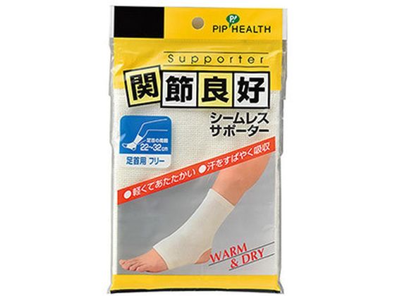 ピップ 関節良好 シームレスサポーター 足首用