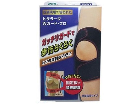 ミノウラ 山田式 ヒザラーク Wガード・プロ フリーサイズ