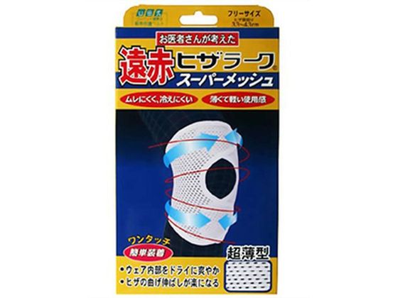 ミノウラ 山田式 遠赤ヒザラーク スーパーメッシュ フリーサイズ