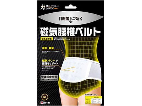 B・HOPE 磁気腰椎ベルト M 1個【管理医療機器】