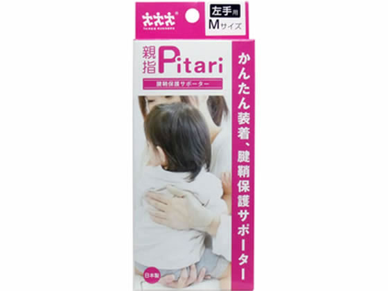 スリーランナー 親指ピタリ 腱鞘保護サポーター 左手用 Mサイズ スリーランナー 親指ピタリ 腱鞘保護サポーター 左手用 Mサイズ