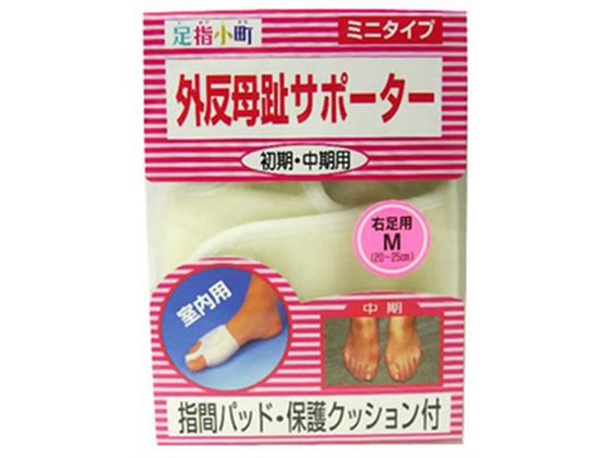 ミノウラ 足指小町 ミニタイプ 右足 Mサイズ