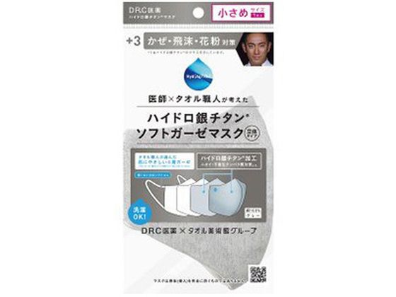 DR. C医薬 ハイドロ銀チタン ソフトガーゼ立体マスク +3 グレー／白 小