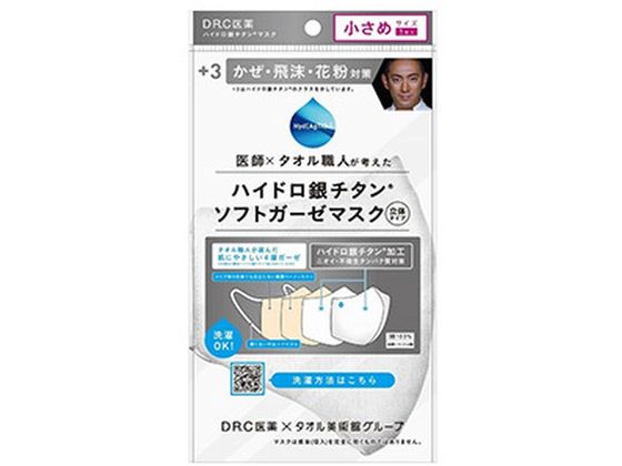 DR.C医薬 ハイドロ銀チタン ソフトガーゼ立体マスク +3 白／BG 小