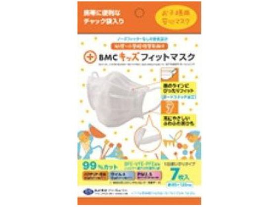 BMC キッズフィットマスク 7枚入
