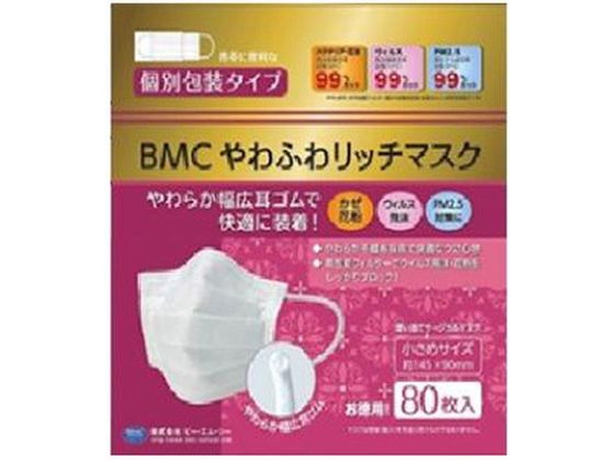 BMC やわふわリッチマスク 小さめサイズ 80枚入