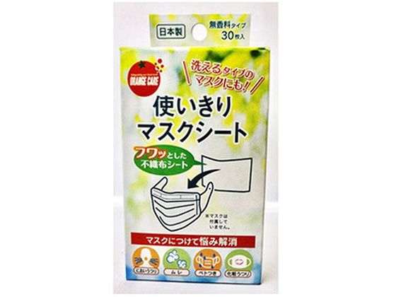 大木 オレンジケア 使いきりマスクシート 無香料タイプ 30枚入
