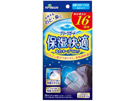 ピップ プリーツガード 保湿快適マスク 16セット ピップ プリーツガード 保湿快適マスク 16セット