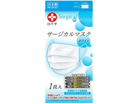 白十字 白十字 サージカルマスク ホワイト 1枚入