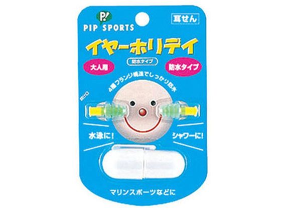 ピップ イヤーホリデイ 防水タイプ 大人用 1組入