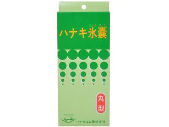 ハナキゴム ハナキ 氷のう 丸型