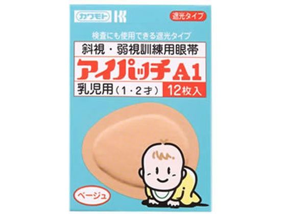 川本産業 アイパッチ A-1 ベージュ 1・2才乳児用 12枚