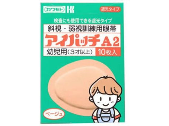 川本産業 アイパッチ A-2 ベージュ 3才以上幼児用 10枚