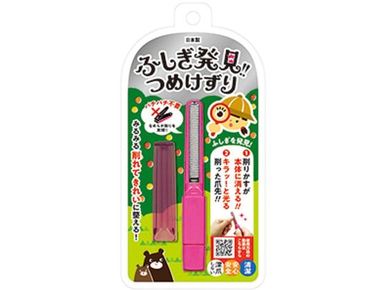 松本金型 ふしぎ発見 つめけずり ピンク
