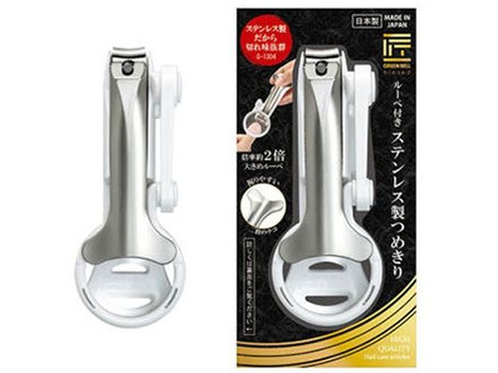 グリーンベル ルーペ付き ステンレス製つめきり G-1304