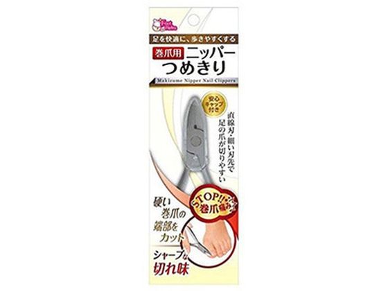 鵜飼洋鋏 巻爪用 ニッパーつめきり