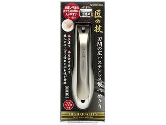 グリーンベル 刃間の広い ステンレス製つめきり G-1203