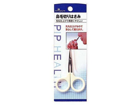 ピップ 鼻毛切り はさみ