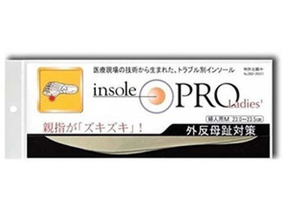 村井 インソールプロ 外反母趾対策 レディース M ベージュ