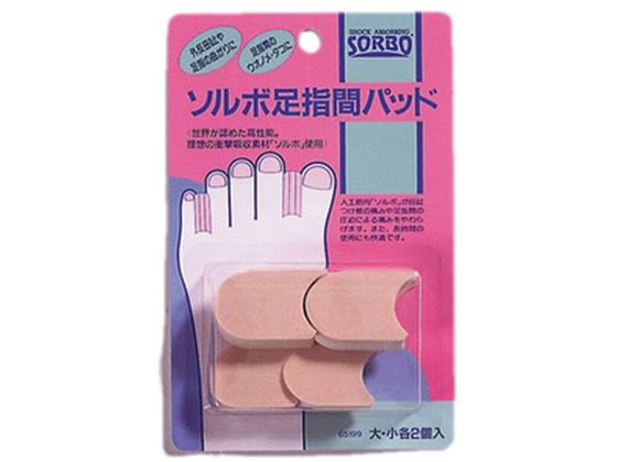 三進興産 ソルボ 足指間パッド 4個