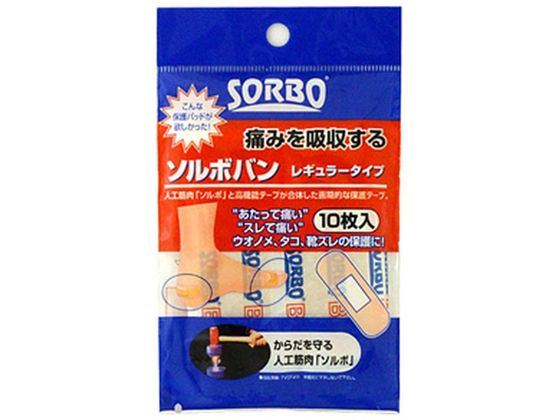 三進興産 ソルボバン レギュラー 10枚入