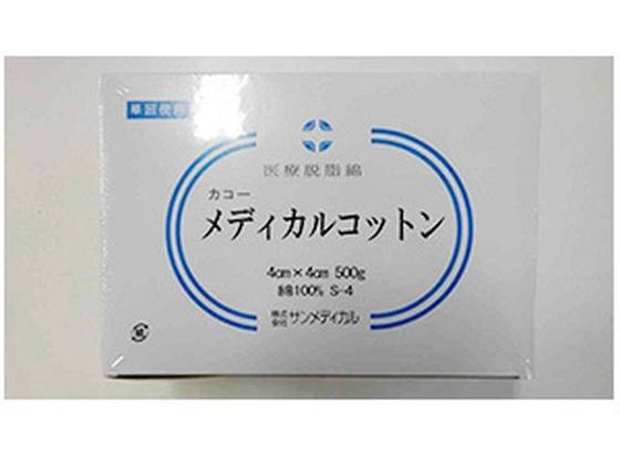 サンメディカル メディカルコットン 500g S-4