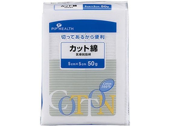 ピップ 医療カット綿 50g
