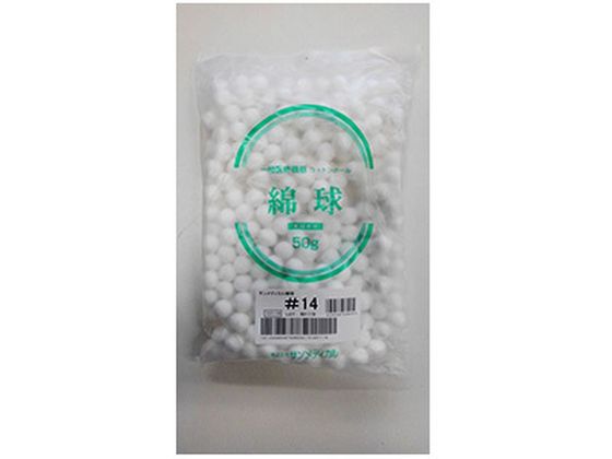 サンメディカル 綿球50g #14 290球