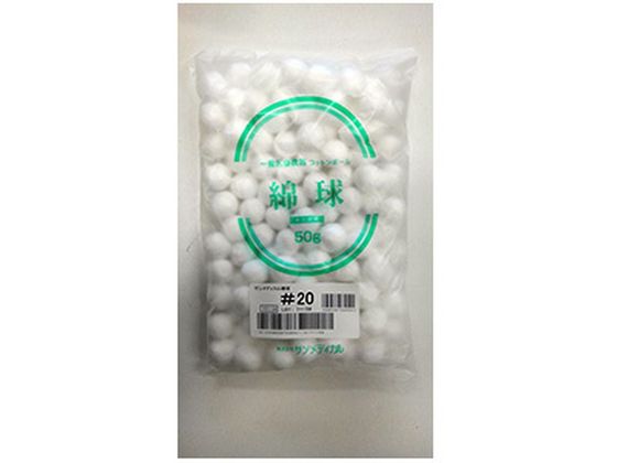 サンメディカル 綿球50g #20 117球