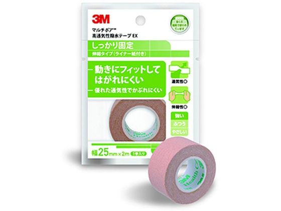 3M マルチポア 高通気性撥水テープEX 伸縮性綿布 ライトブラウン