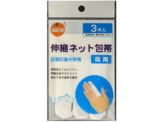 大木 OC伸縮ネット包帯 指用 3本 大木 OC伸縮ネット包帯 指用 3本